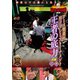 近代麻雀Presents 麻雀最強戦2019 アース製薬杯 男子プレミアトーナメント 王者の底力 上巻 [DVD]