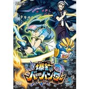 爆釣バーハンター Vol.5