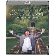 ペパーミント・キャンディー 4Kレストア・デジタルリマスター版