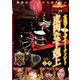 近代麻雀Presents 麻雀最強戦2019 女流プレミアトーナメント 皮肉な下剋上 上巻 [DVD]