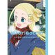 ひとりぼっちの○○生活 4 [Blu-ray Disc]