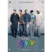 SANJU/サンジュ