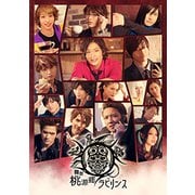 舞台 桃源郷ラビリンス
