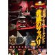 近代麻雀Presents 麻雀最強戦2019 女流プレミアトーナメント 脅威のツッパリ 中巻 [DVD]