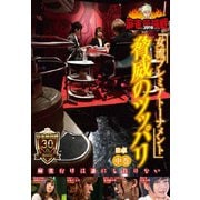 近代麻雀Presents 麻雀最強戦2019 女流プレミアトーナメント 脅威のツッパリ 中巻