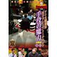 近代麻雀Presents 麻雀最強戦2019 アース製薬杯 男子プレミアトーナメント 手役の魔力 下巻 [DVD]