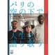 辻仁成／パリの空の下で人生を語り歌う Jinsei Tsuji live in Paris [Blu-ray Disc]