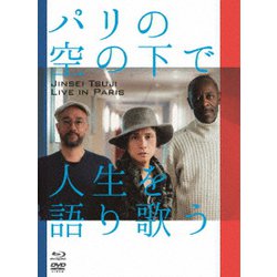 辻仁成／パリの空の下で人生を語り歌う Jinsei Tsuji live in Paris [Blu-ray Disc]