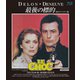 最後の標的 HDリマスター版 [Blu-ray Disc]