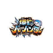 爆釣バーハンター Vol.4