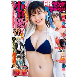 ヨドバシ Com 月刊ヤングマガジン 19年 6 6号 雑誌 通販 全品無料配達