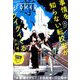 月刊 ガンガンJOKER (ジョーカー) 2019年 06月号 [雑誌]