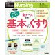 月刊 nursing (ナーシング) 2019年 06月号 [雑誌]