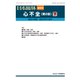 増刊日本臨床 2019年 05月号 [雑誌]
