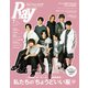 Ray (レイ) 2019年 07月号 [雑誌]