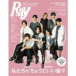 Ray (レイ) 2019年 07月号 [雑誌]