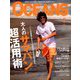 OCEANS (オーシャンズ) 2019年 07月号 [雑誌]