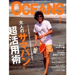 OCEANS (オーシャンズ) 2019年 07月号 [雑誌]