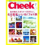 Cheek (チーク) 2019年 07月号 [雑誌]