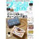ブランドJOY (ジョイ) 2019年 07月号 [雑誌]