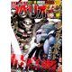 ビッグコミックスペリオール 2019年 6/14号 [雑誌]
