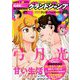 グランドジャンプ 2019年 6/5号 [雑誌]