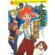 十五少年漂流記(１０歳までに読みたい世界名作<２６>) [全集叢書]