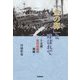 「金の卵」と呼ばれて―十五歳・集団就職の軌跡 [単行本]