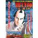 ＣＯＭＩＣ魂　別冊　闇貸師　～喜三郎手控～　闇の覚悟編 [ムックその他]