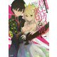 ワールドエンドクロニクル2 君がセカイを裏切る前に（GA文庫） [文庫]