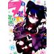 ヌけない聖剣ちゃん<２>(サンデーうぇぶりコミックス) [コミック]