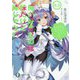 俺が好きなのは妹だけど妹じゃない〈8.5〉(富士見ファンタジア文庫) [文庫]