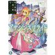アサシンズプライド〈10〉暗殺教師と水鏡双姫(富士見ファンタジア文庫) [文庫]