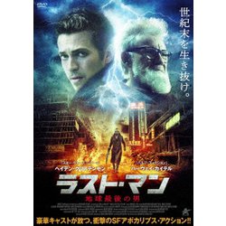 ラスト・マン 地球最後の男 [DVD]