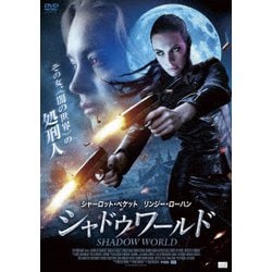 シャドウワールド [DVD]