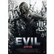 EVIL エヴィル [DVD]