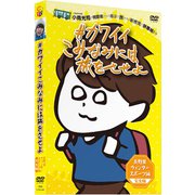 #カワイイこみなみには旅をさせよ ~長野県ウィンタースポーツ編~ 完全版