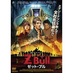 ヨドバシ.com - Z Bull ゼット・ブル [DVD] 通販【全品無料配達】