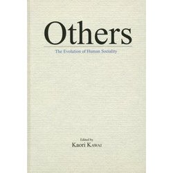 Others―The Evolution of Human Sociality [単行本]