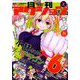月刊 アクション 2019年 07月号 [雑誌]