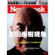 Newsweek (ニューズウィーク日本版) 2019年 6/4号 [雑誌]