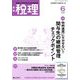税理 2019年 06月号 [雑誌]