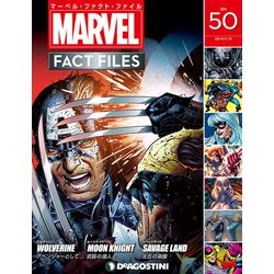 マーベル・ファクト・ファイル 2019年 6/18号（50） [雑誌]