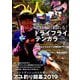 つり人 2019年 07月号 [雑誌]
