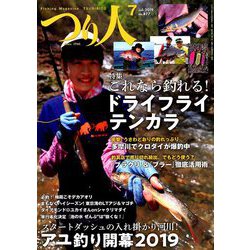 つり人 2019年 07月号 [雑誌]