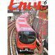 とれいん 2019年 06月号 [雑誌]