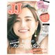 JJ (ジェィジェィ) 2019年 07月号 [雑誌]