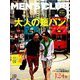MEN's CLUB 2019年 07月号 [雑誌]