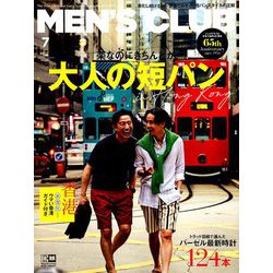 MEN's CLUB 2019年 07月号 [雑誌]
