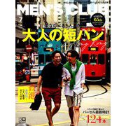 MEN's CLUB 2019年 07月号 [雑誌]